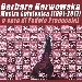 Barbara Karwowska in mostra antologica (1991-2017) a cura di Fedela Procaccini - La mostra � stata realizzata in collaborazione con l'Assessorato alla Cultura e Turismo del Comune di Napoli