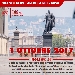 Porte Aperte al Museo di Pietrarsa - TANTE ATTIVITA' PER FESTEGGIARE L'ANNIVERSARIO DELLA STORICA LINEA NAPOLI-PORTICI